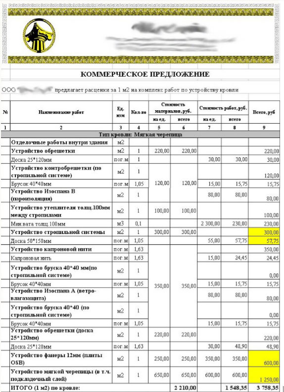 uteplenie-potolka-ppu